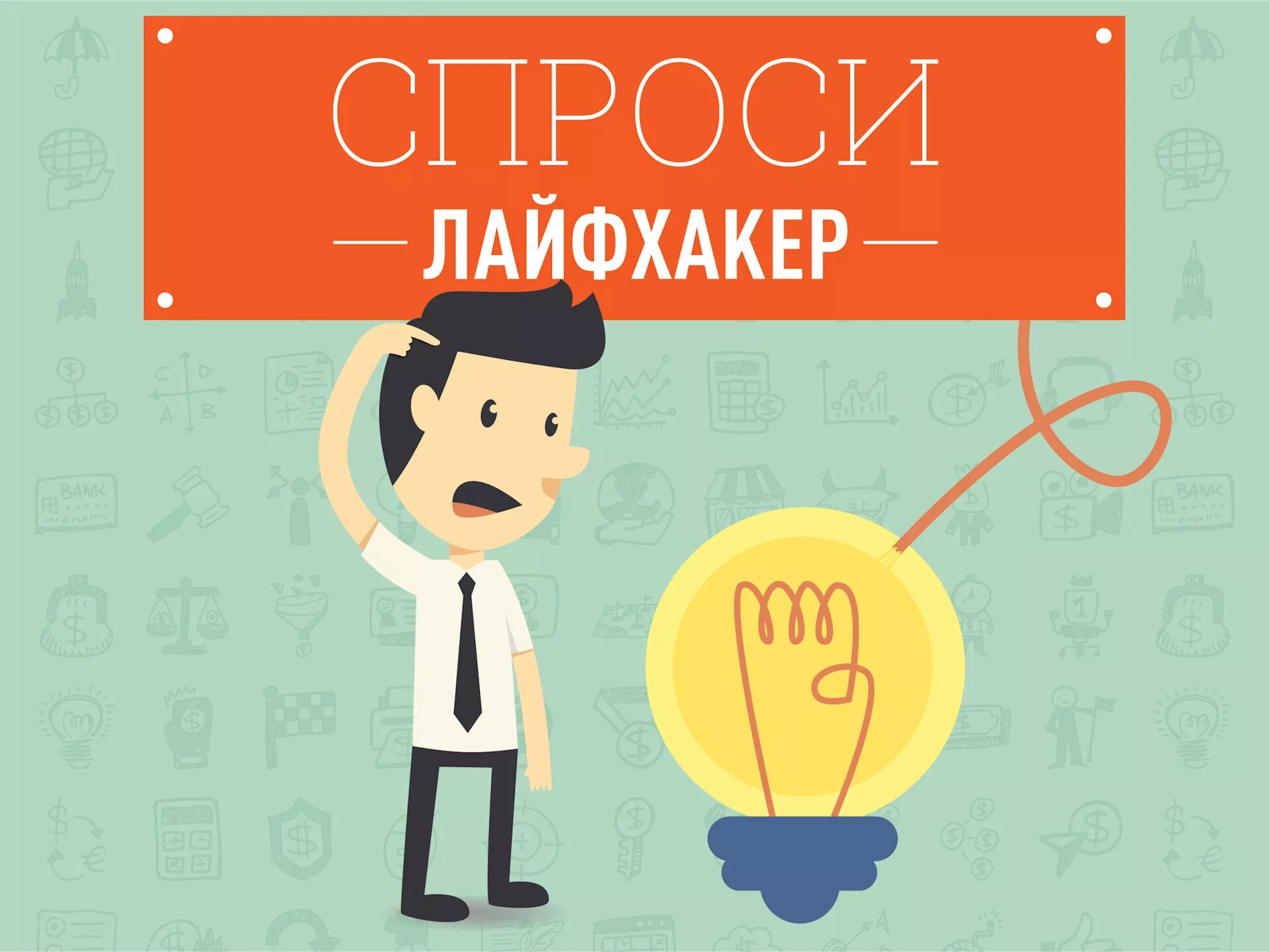 Lifehacker coffee. Кофе стойка лайфхакер. Лайфхакер кофе. Лайфхакер. Лайфхакер кофе франшиза.