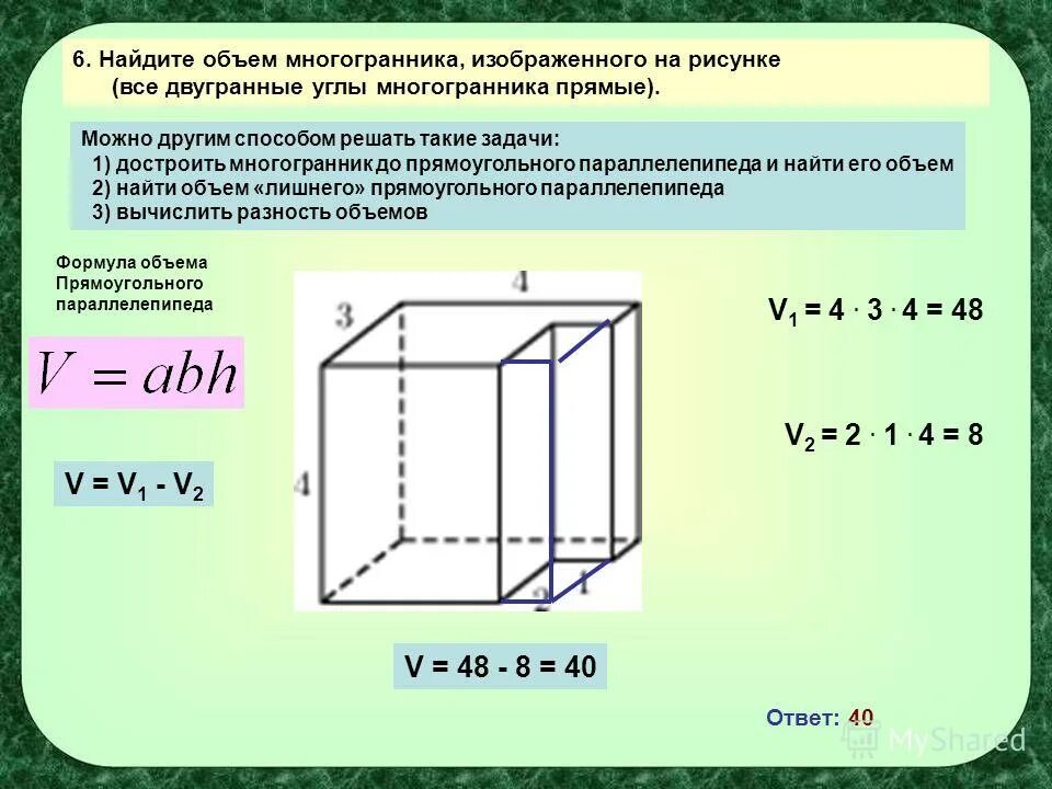 площадь поверхности правильного многогранника. гексаэдр куб формулы. площадь многогранника формула. леонард эйлер многогранники. уравнение многогранника.