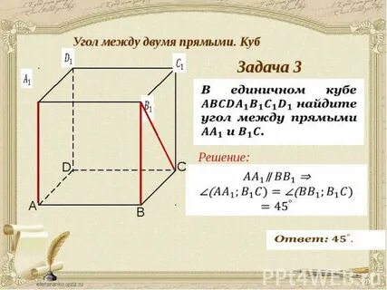 Найдите угол между двумя