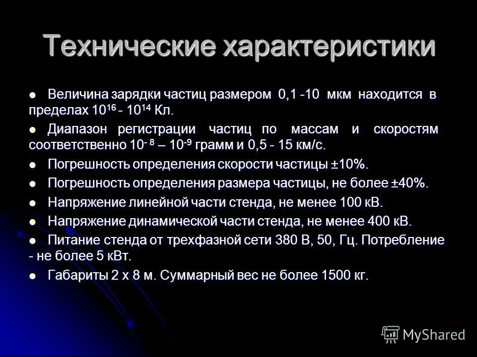Величины метрология физические величины. Основные физические величины в химии. Обозначение величин в химии. Объем характеристика величины. Обозначение единиц измерения.