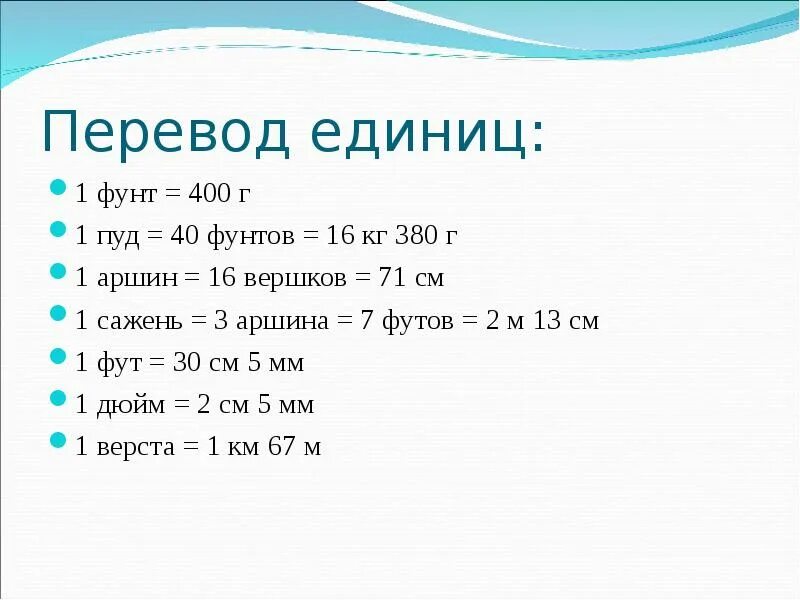 112 пудов это сколько