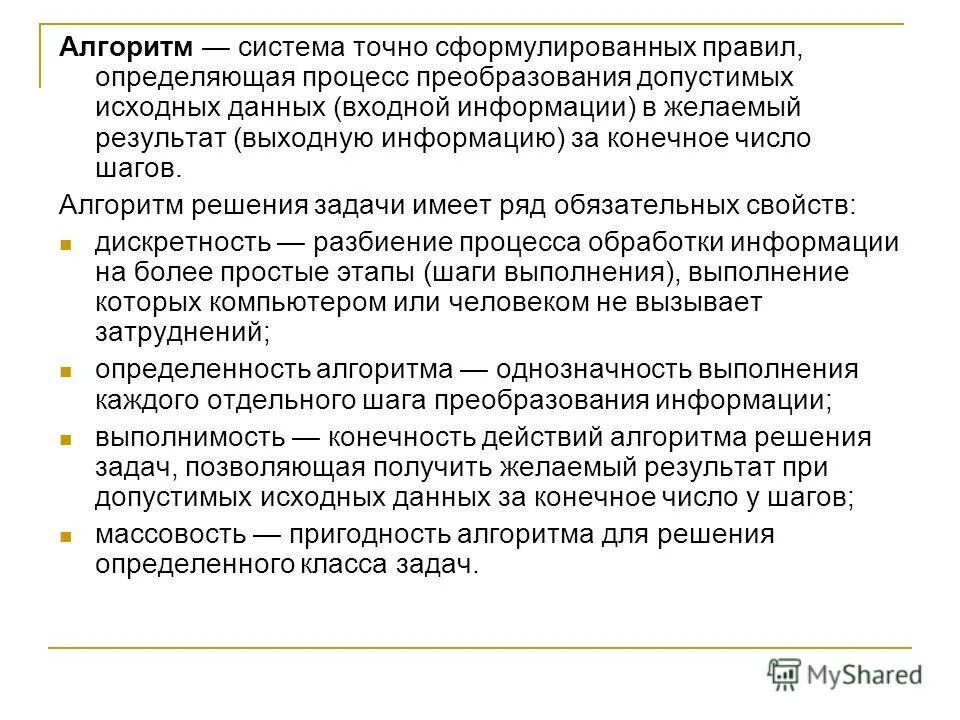 Системы преобразования информации. Системы преобразования информации