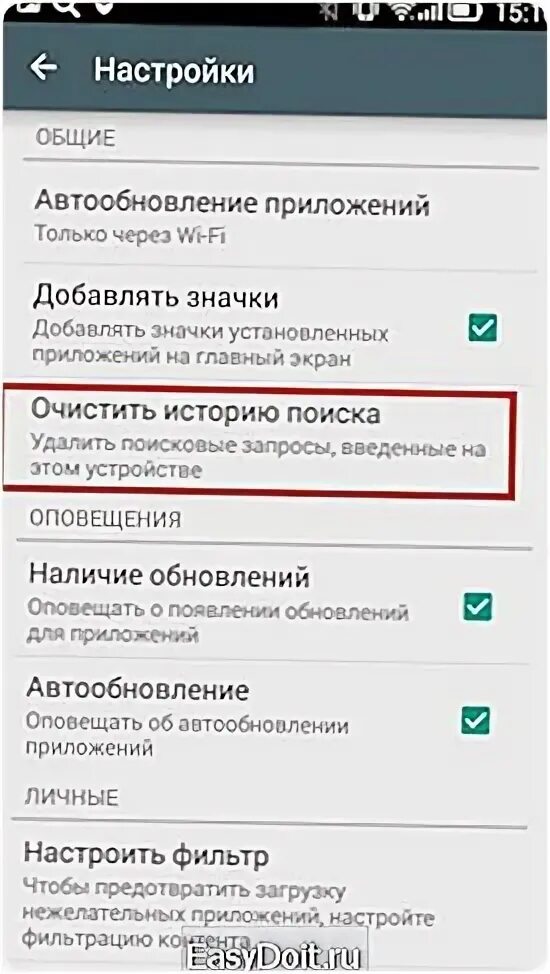 Как удалить плей. Как удалить плей