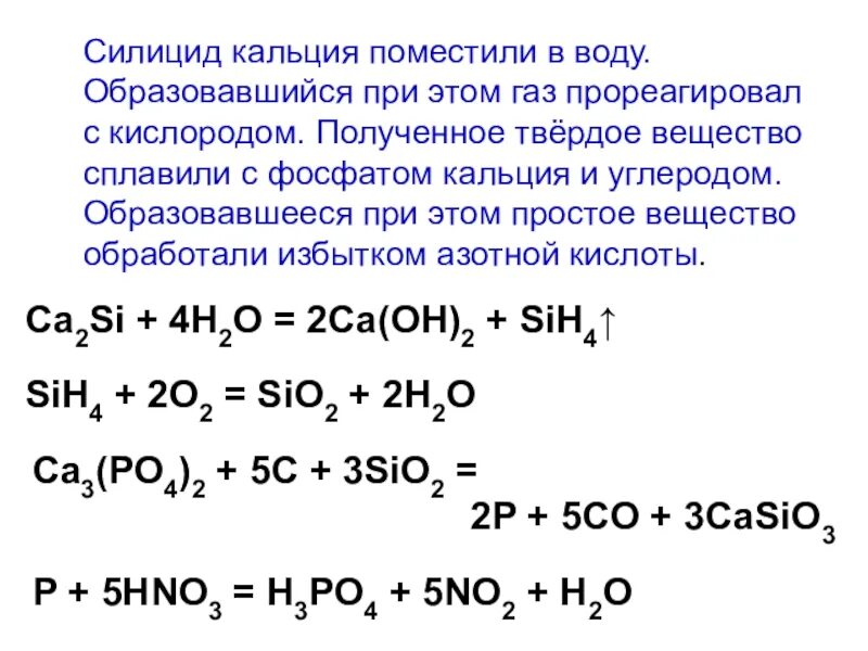 Кальций массой 2г прореагировал с кислородом какая