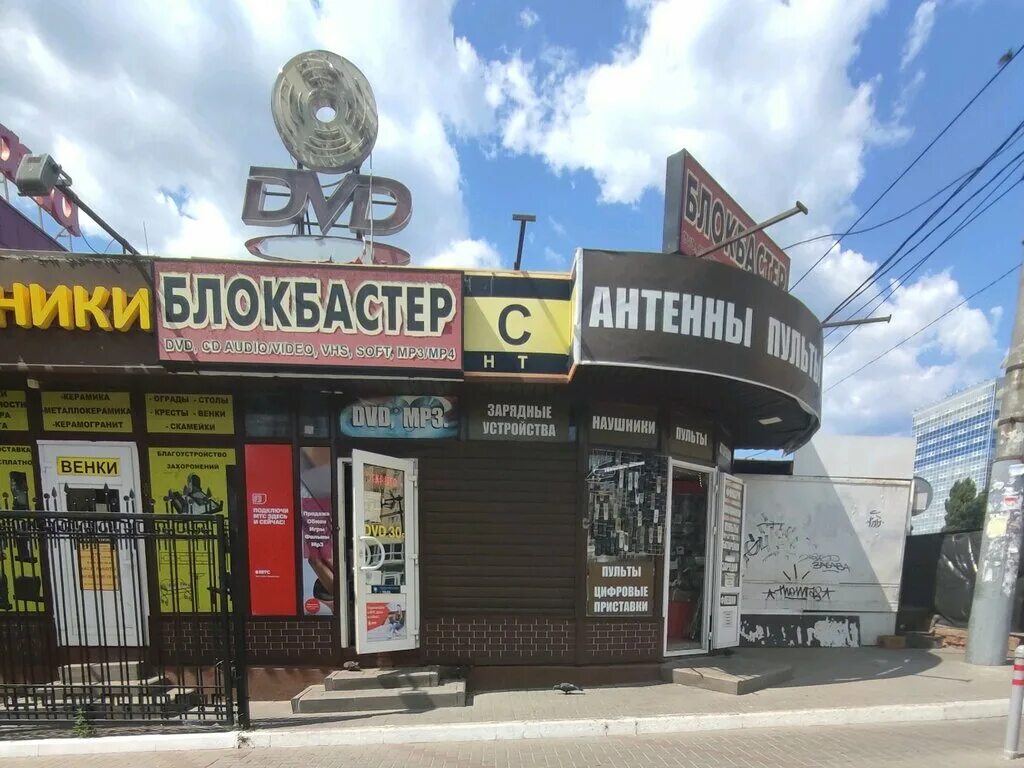 Блокбастер программа воронеж. Светлана устинова блокбастер. Представляет блокбастер. Значок канала блокбастера. Димитрова 60.