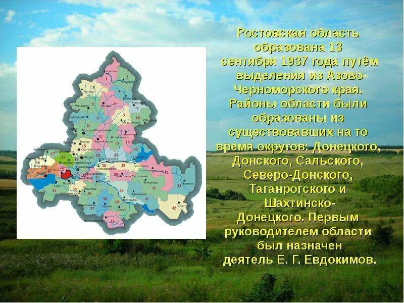 Ростовская область 3 октября. Ростовская область площадь на карте. Ростовская область 3 октября. Ростовская область 3 октября. Ростовская область.