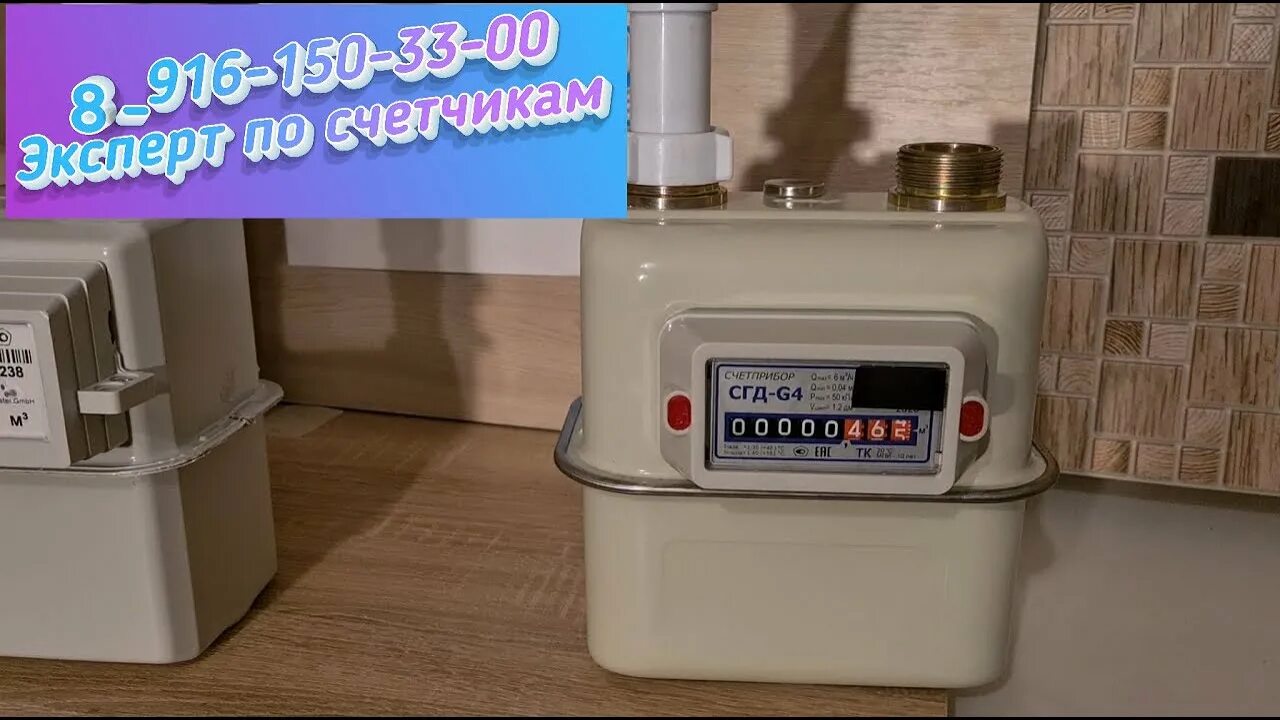Как разобрать газовый счетчик сгд g4 Газовый счетчик СГД 3Т как остановить магнитом. 89046663371 YouTube