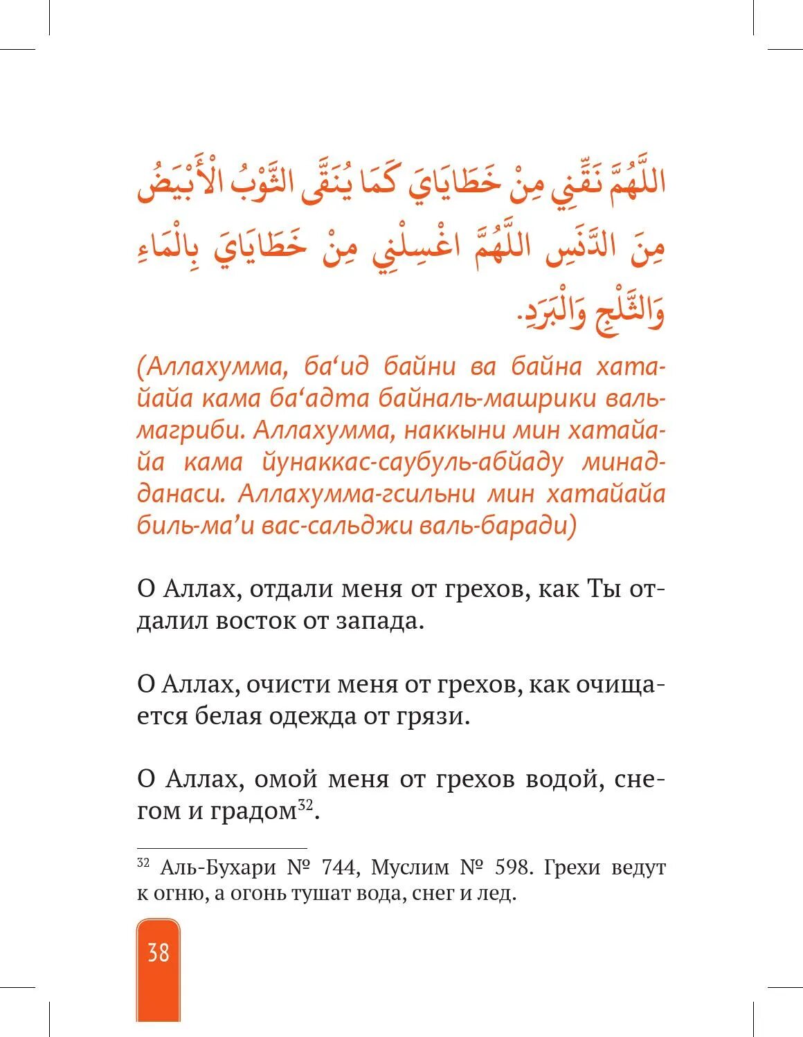 Аллахумма аузу бика. Сура байна. Аллахумма Аузу бика миналь. Аллахумма Аузу бика миналь Хамми Валь хьазни инни. Сура Байнах текст.