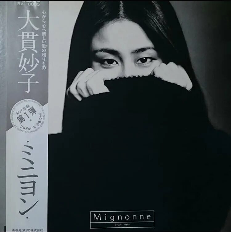 4 a m taeko onuki. Taeko ohnuki. mignonne taeko onuki. taeko onuki 1978. taeko ohnuki 4:00.