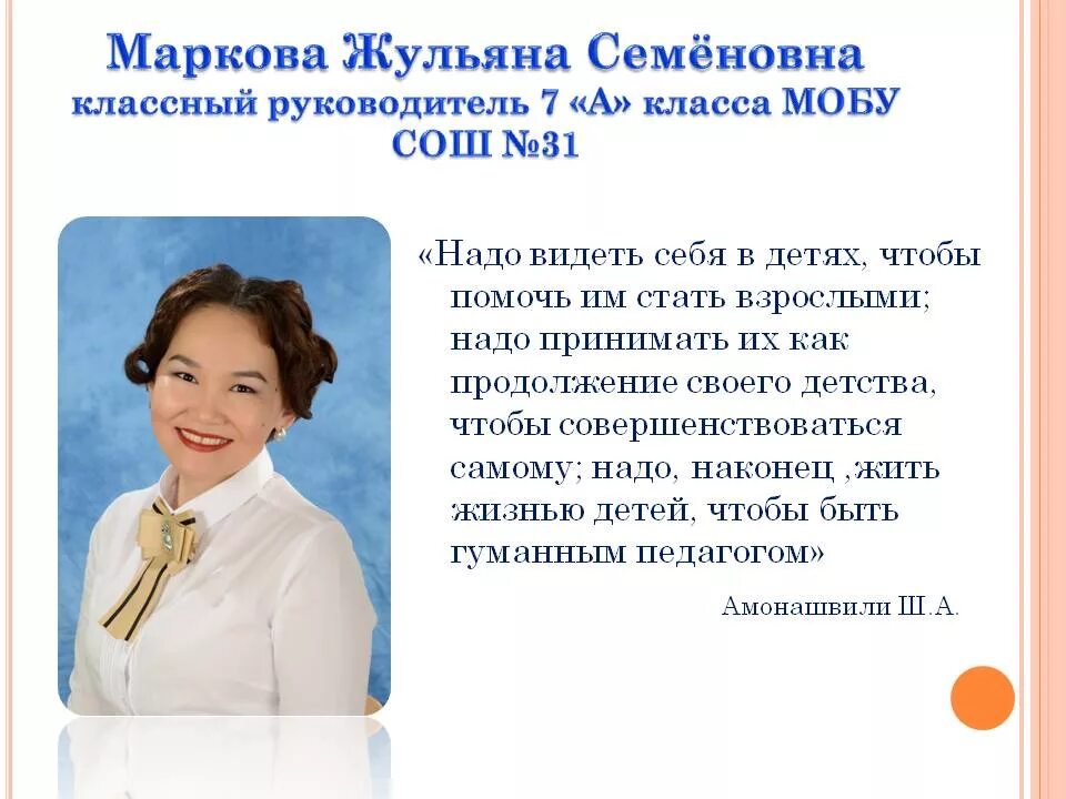 Позвони директору