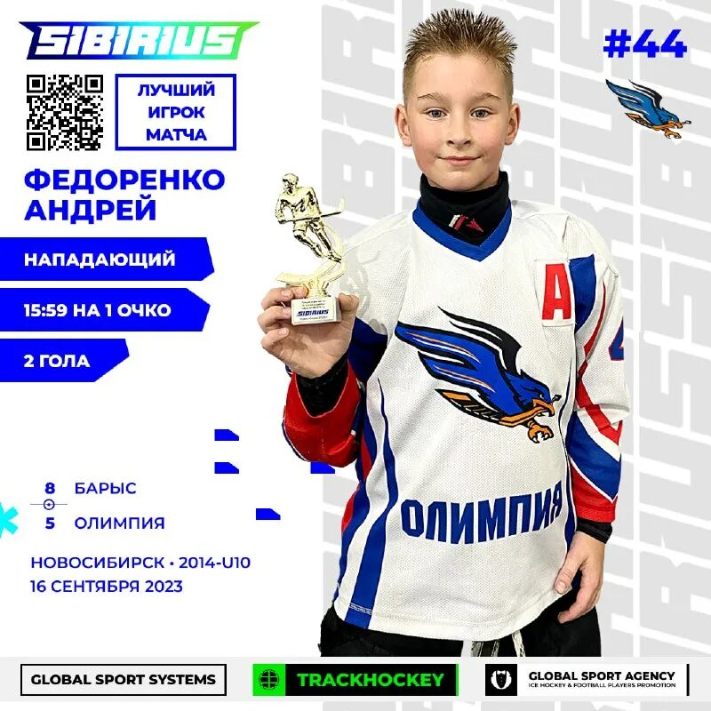 сибириус хоккей новосибирск турнир 2024 года