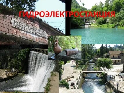 Факты об абхазии 3 класс
