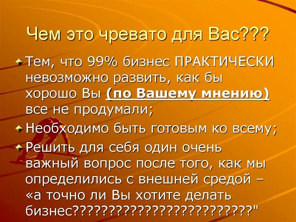 Грозит значение. Череват. Чревато это значит. Тем. Чревато это простыми словами.