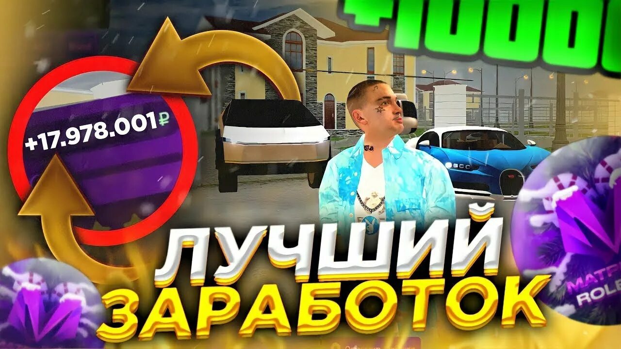 Сколько зарабатывает матрешка рп. Матрешка рп. +1кк матрешка рп.