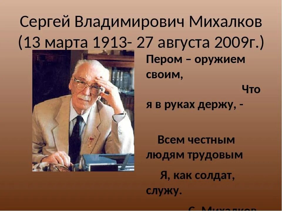 Михалков жизнь и творчество