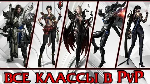 Lost ark лучшие классы