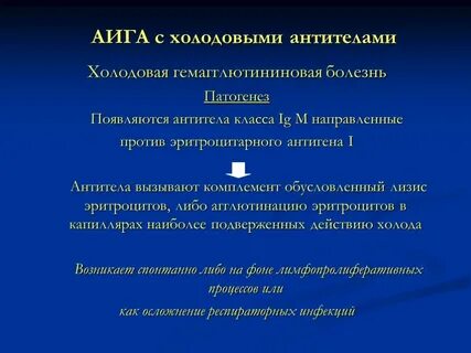 В виду холодов