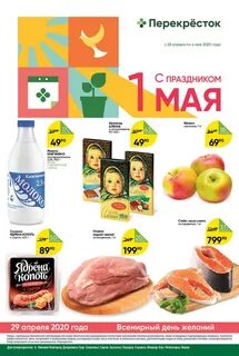 Каталог перекресток нижний