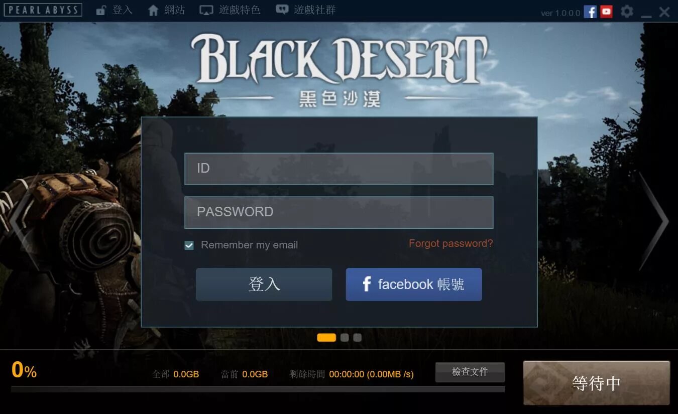 Как зарегистрироваться в лаунчере. Black Desert лаунчер. Game Launcher Black Desert. Перл Абус Black Desert. Пароли для Блэк десерт.