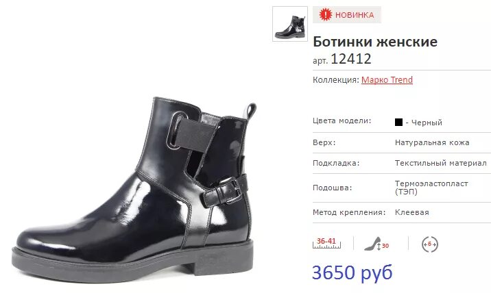 скидка на товар. марко обувь каталог с ценами в минске. обувь женская беларусь марко мрц. марко обувь 333161 туфли. марко обувь каталог с ценами в минске.