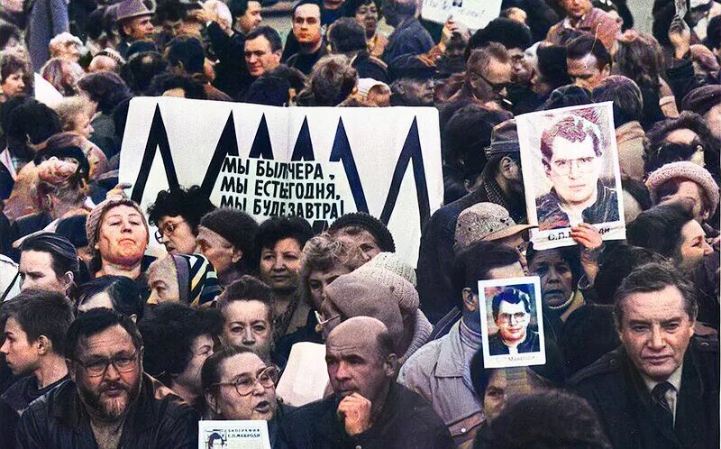 Ммм пирамида 1994 год. Ммм 1989. Ммм люди