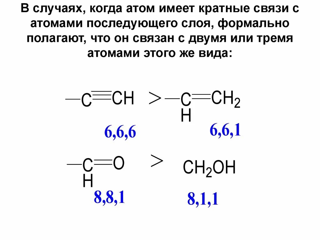 Вещества не содержащие кратных связей