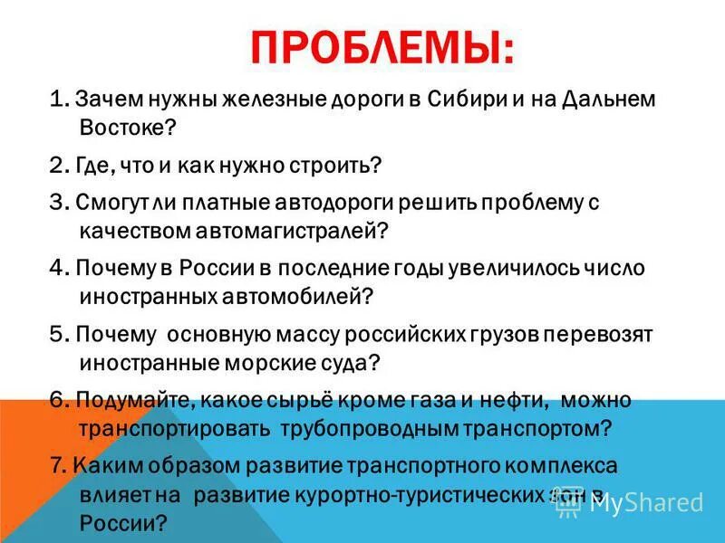зачем нужно строить. почему нужна геометрия. зачем нужно строить. для чего нужно планирование. зачем нужен план.