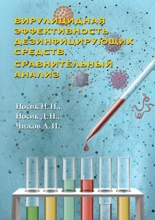 Николаю анализы