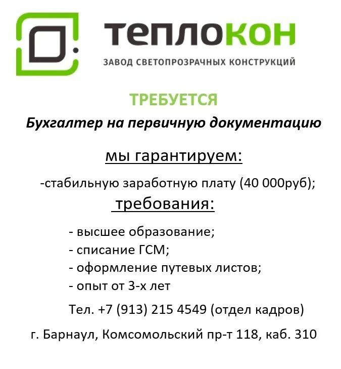 Вакансии без опыта работы. Авито барнаул работа от прямых. Вакансии барнаул. Работа в барнауле вакансии. Авито барнаул работа от прямых.