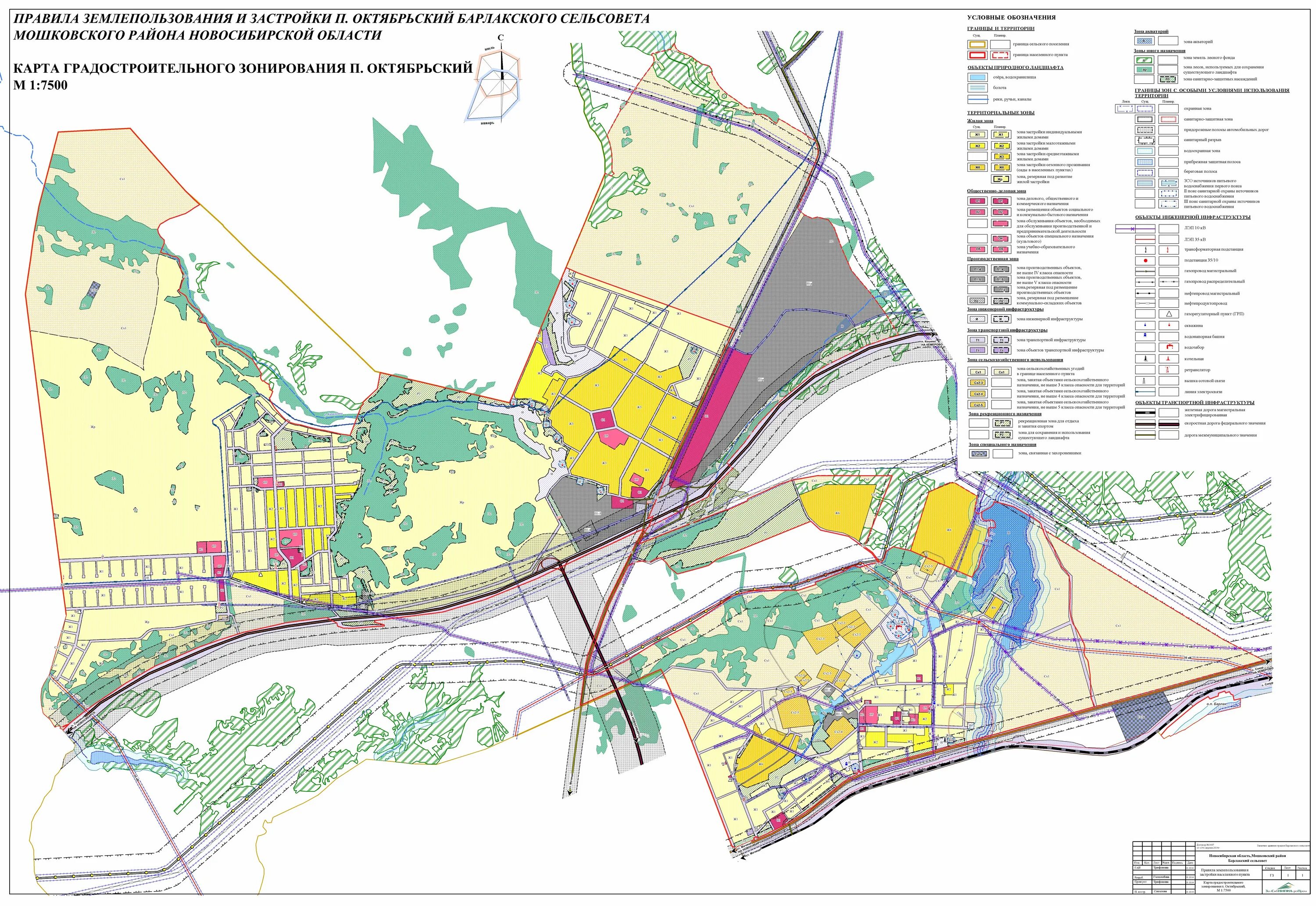 Поселок октябрьский новосибирская область мошковский. Посёлок Октябрьский Новосибирская область Мошковский район. Карта Мошковского района Новосибирской. План поселка Октябрьский Мошковского района Новосибирской области. Генеральный план Новосибирского Октябрьского района.