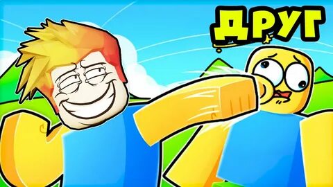 Roblox ударила мне мама