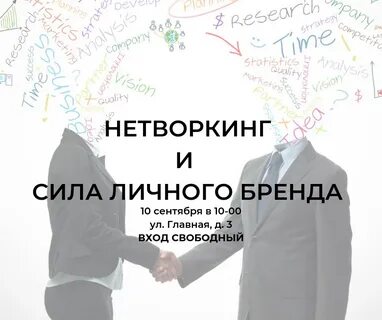 Сила на личную жизнь
