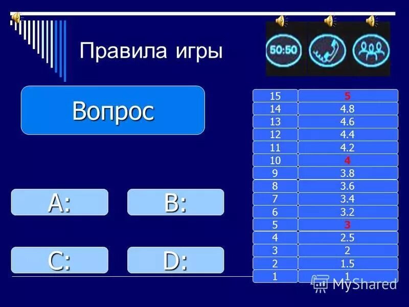 Игра по информатике 8 класс. Игра по информатике. игры по информатике для школьников. игры на уроках информатики. интерактивная игра по информатике.