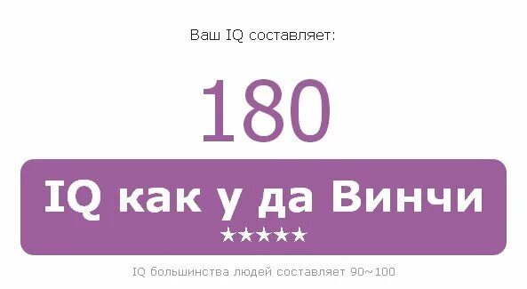 Тест книги. Стрелка iq test. Вопросы теста на айкью. Iq test ганса айзенка. Iq test результаты.