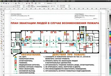 Программа для отрисовки плана