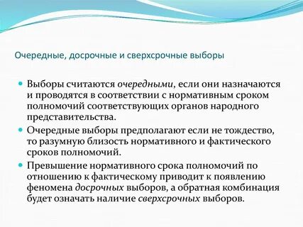 Косвенные выборы это