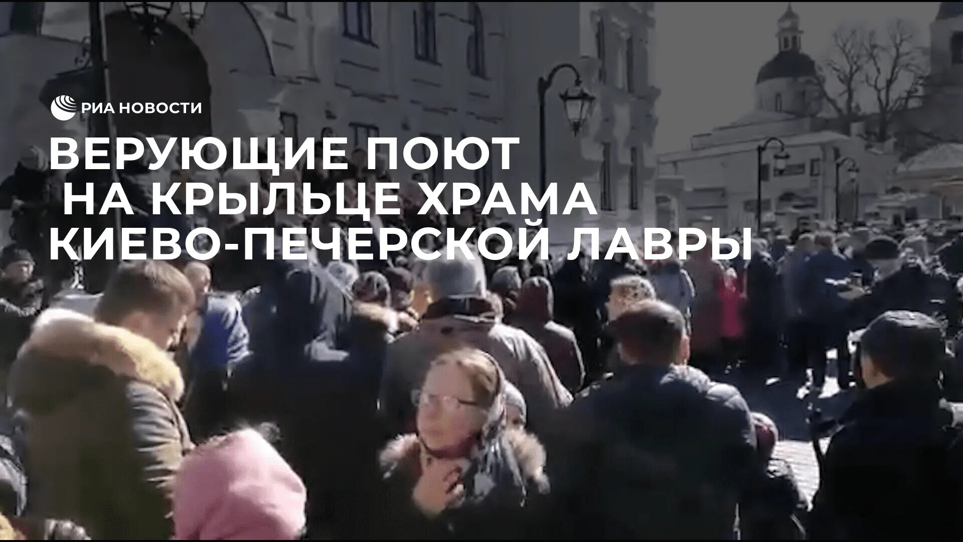 Верую поют