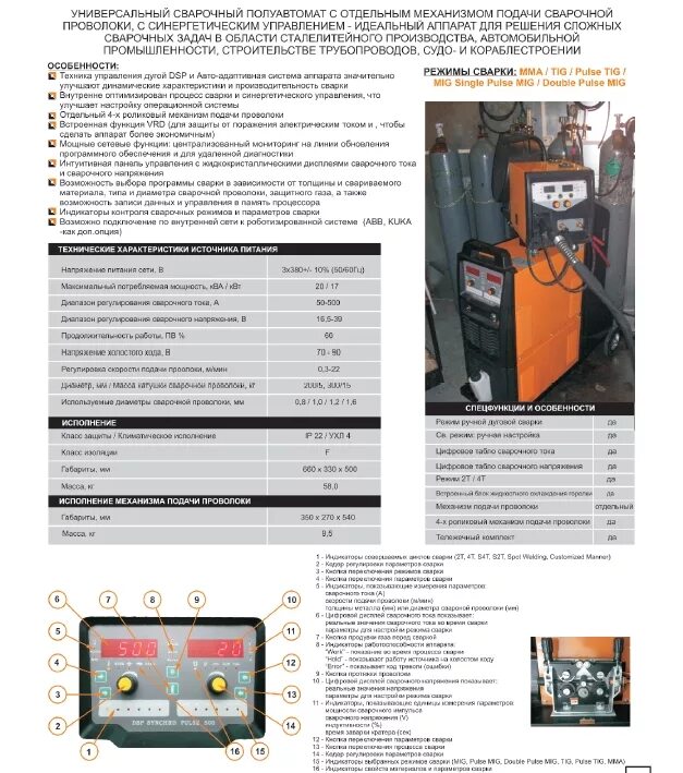 Как настроить полуавтомат сварочный без газа. Регулировка подачи проволоки на сварочном полуавтомате. Инструкция по эксплуатации сварочного полуавтомата Дон тех. Сварочный полуавтомат Фоксвелд 185. Сварочный полуавтомат напряжение порошковой проволоки 0.8 мм.