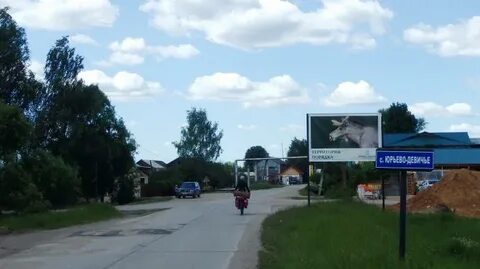 Погода девичье
