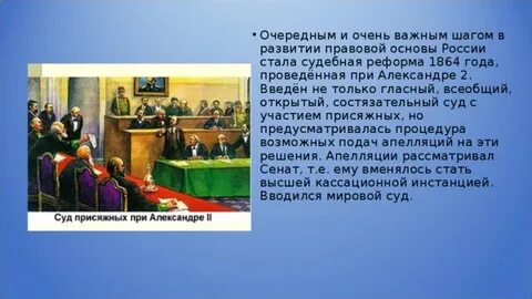 Империя суды