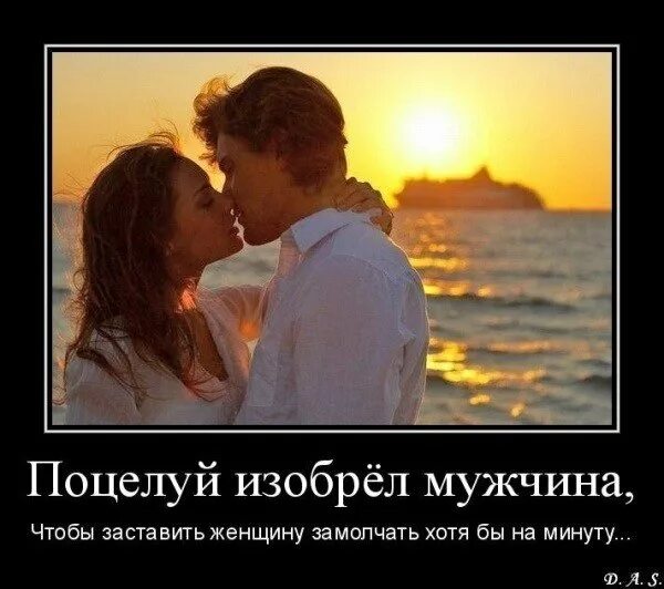 Она целует меня так как будто знает