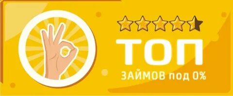 Top кредит