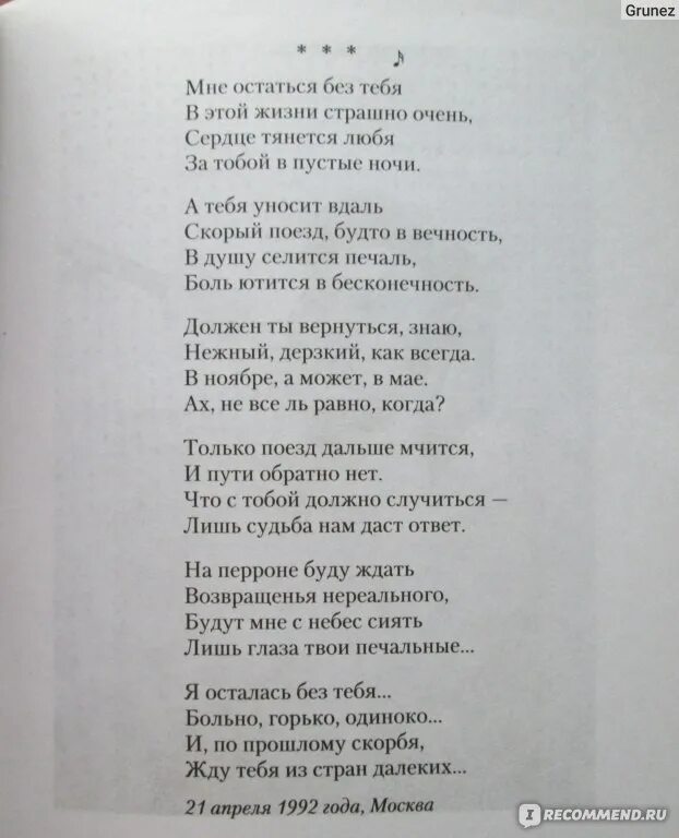 Позови меня с собой слова. Текст песни позови меня с собой. Пугачева позови меня с собой текст.