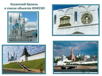 Тема казанский