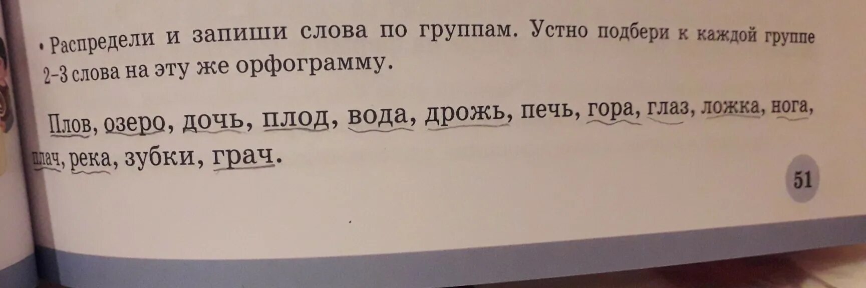 Запиши слова по группам цвет