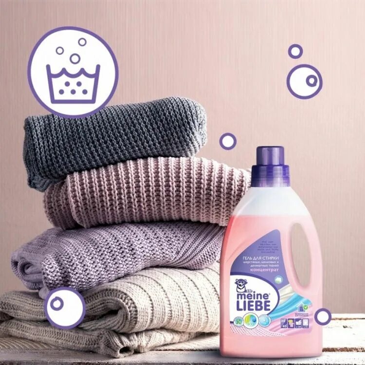 Стирка шерсти. Стирка шерстяных вещей. Ручная стирка вязаных вещей. Стиральная машина шерсть. Стирка шерсти.