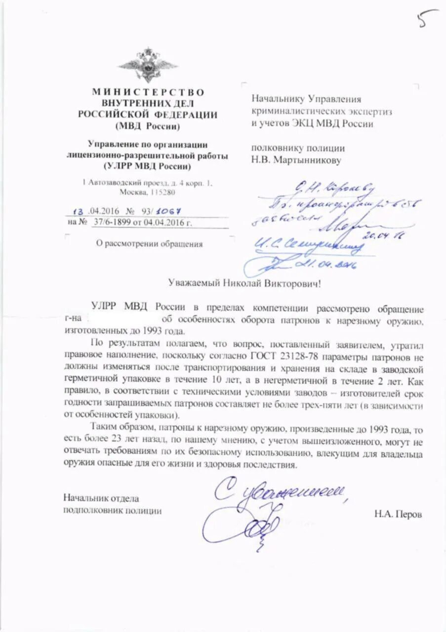 Рекомендации экц. Направление в экц на исследование.