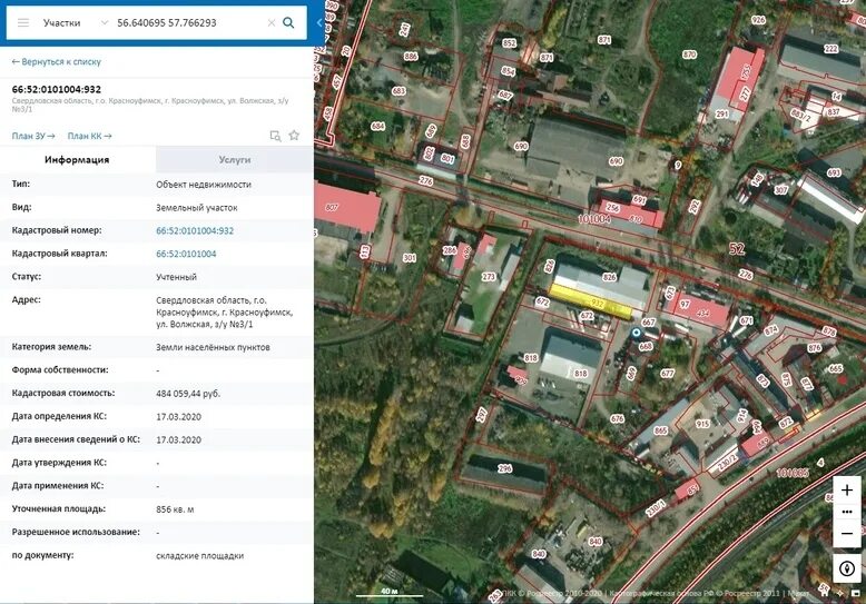 Найти участок по кадастровому номеру. Обязательное межевание. Наименование организации, предоставившей объект недвижимости. Расположение участка по кадастровому номеру на карте. Вид разрешенного использования 6.