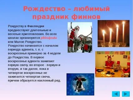 Малое рождество