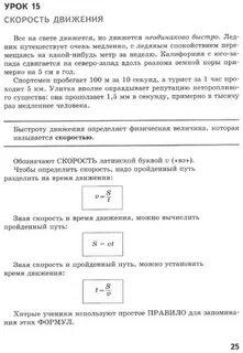 Шулежко физика 5 класс